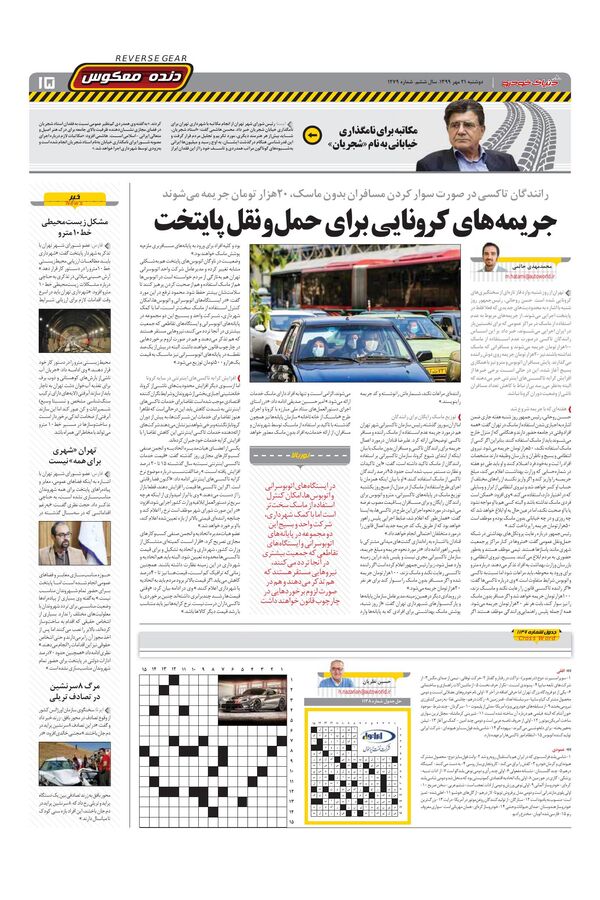 1279.pdf - صفحه 15