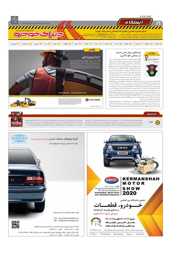 1279.pdf - صفحه 16