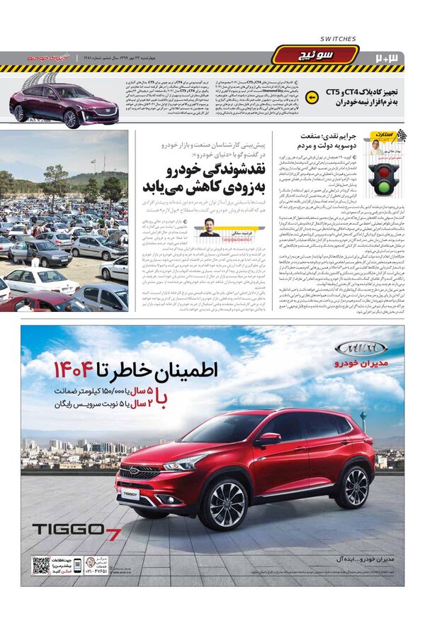 1281.pdf - صفحه 2