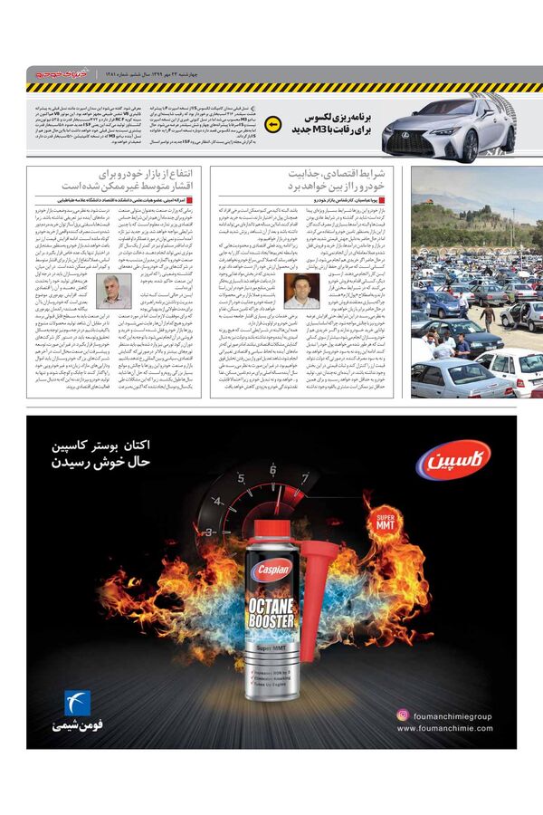 1281.pdf - صفحه 3