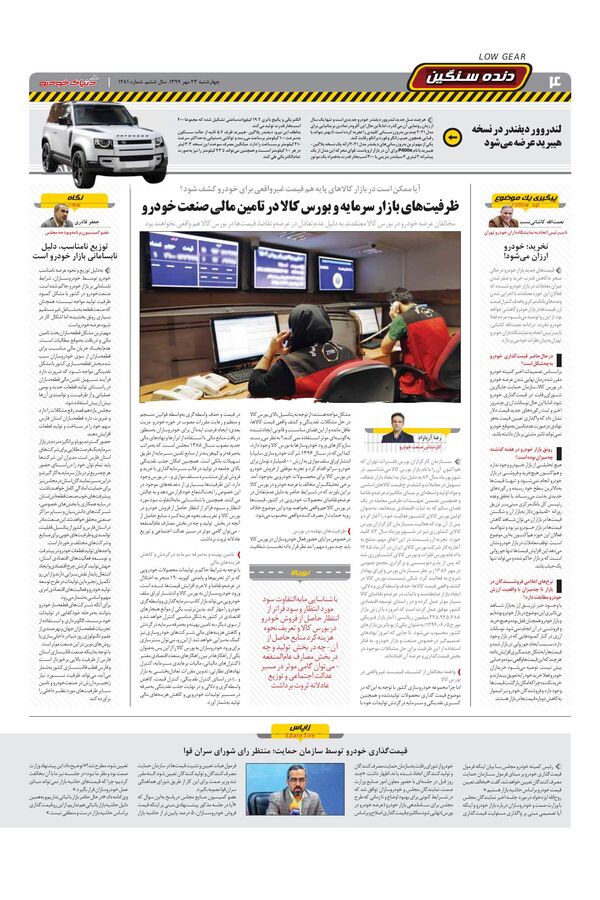 1281.pdf - صفحه 4