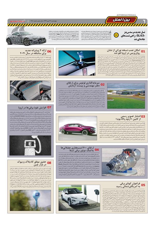 1281.pdf - صفحه 6