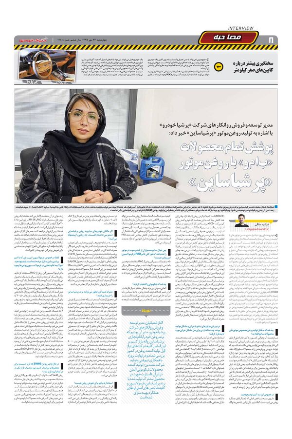1281.pdf - صفحه 8