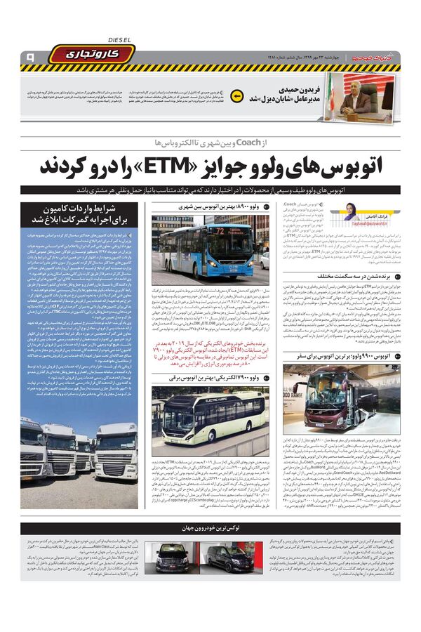 1281.pdf - صفحه 9