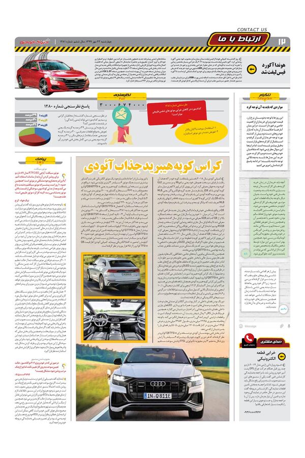 1281.pdf - صفحه 12