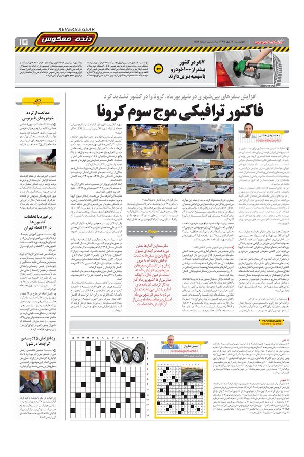 1281.pdf - صفحه 15