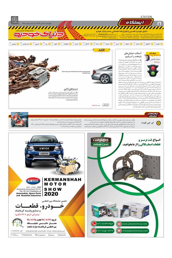 1281.pdf - صفحه 16