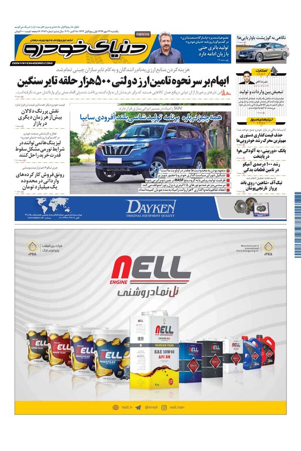1282.pdf - صفحه 1