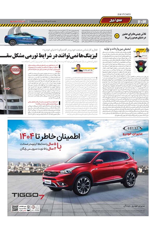 1282.pdf - صفحه 2