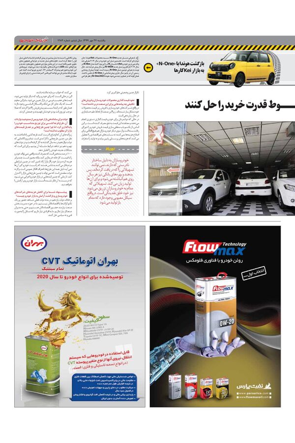 1282.pdf - صفحه 3