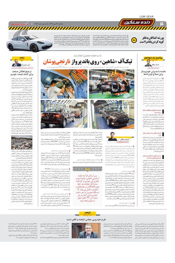 1282.pdf - صفحه 4
