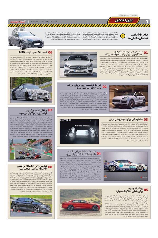 1282.pdf - صفحه 6