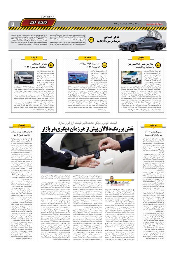 1282.pdf - صفحه 7