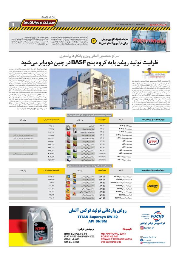 1282.pdf - صفحه 11