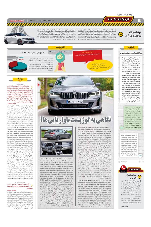 1282.pdf - صفحه 12