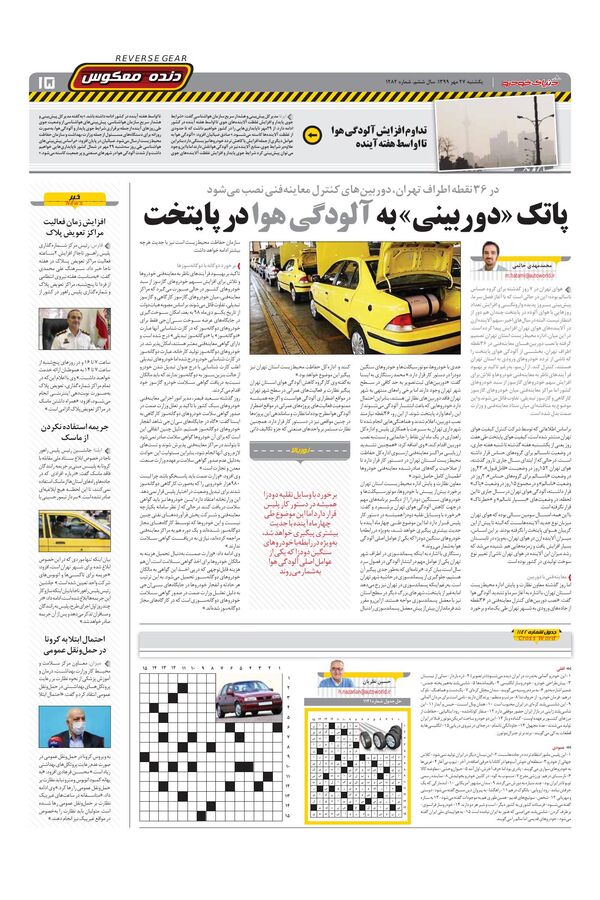 1282.pdf - صفحه 15