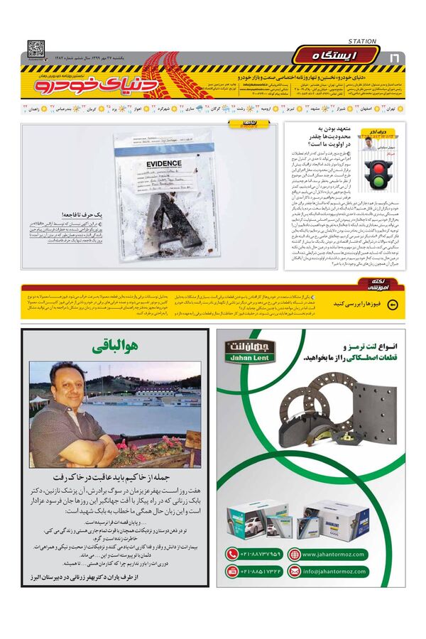 1282.pdf - صفحه 16