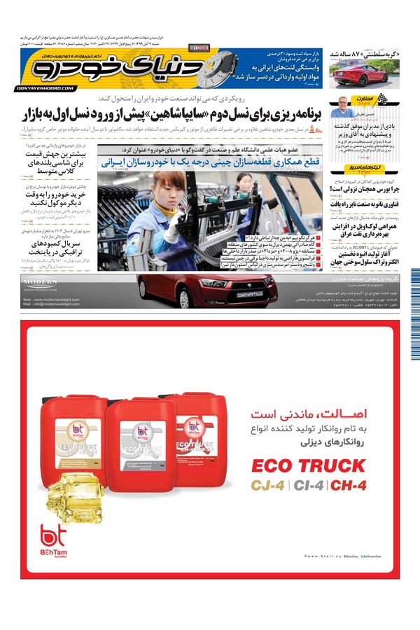 1286.pdf - صفحه 1