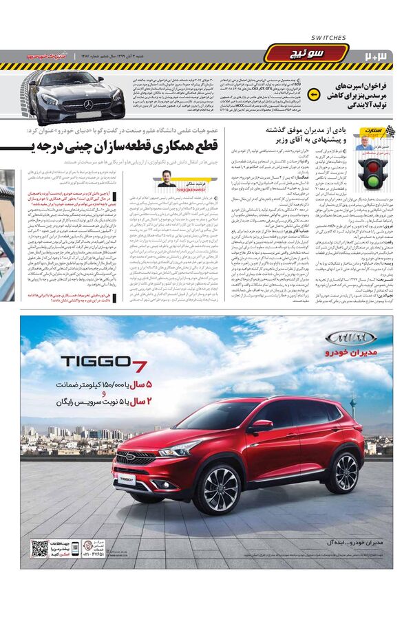 1286.pdf - صفحه 2