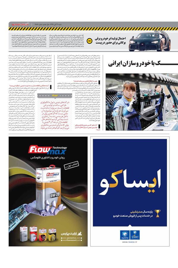 1286.pdf - صفحه 3