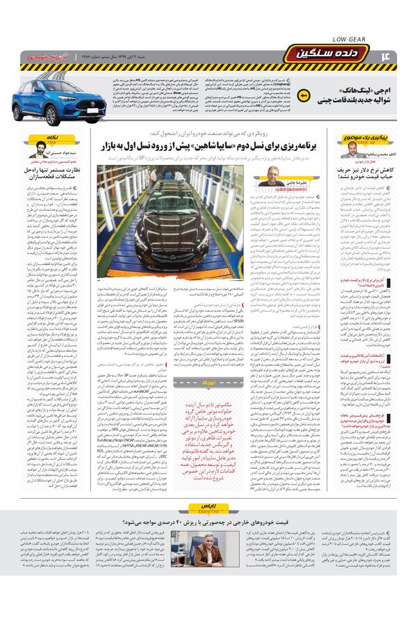 1286.pdf - صفحه 4