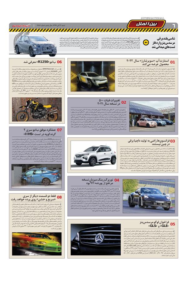1286.pdf - صفحه 6