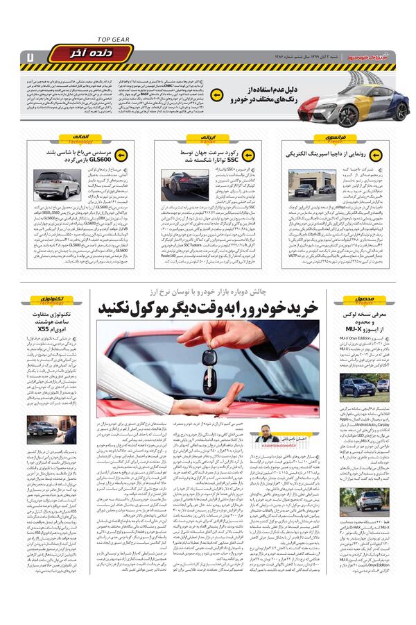 1286.pdf - صفحه 7
