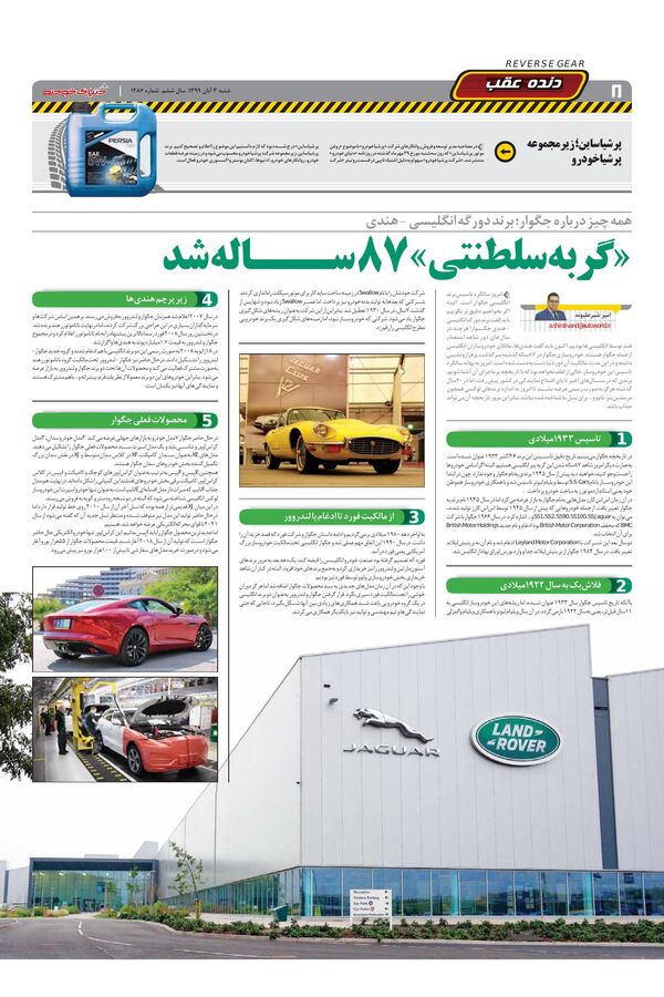 1286.pdf - صفحه 8