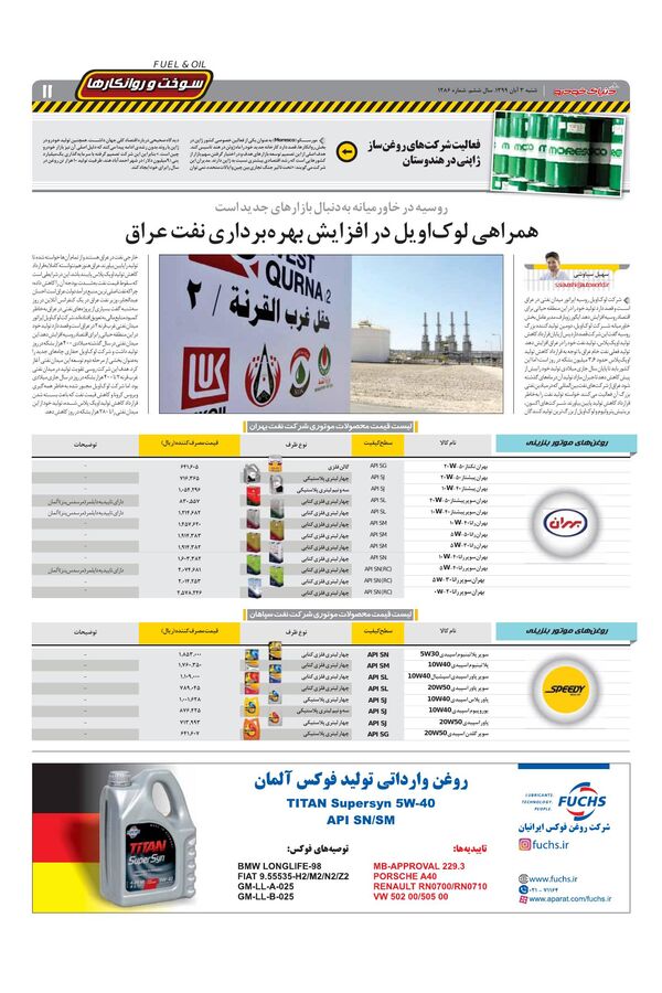 1286.pdf - صفحه 11