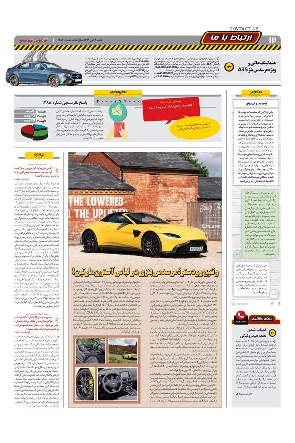 1286.pdf - صفحه 12