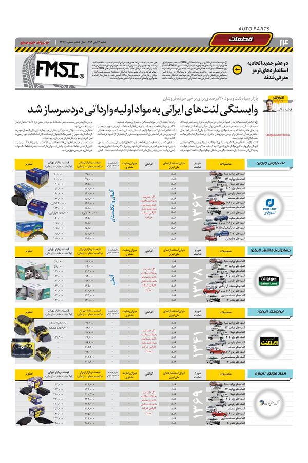 1286.pdf - صفحه 14