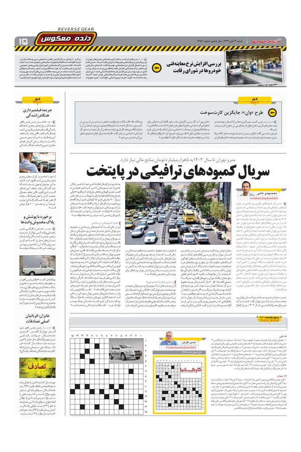 1286.pdf - صفحه 15