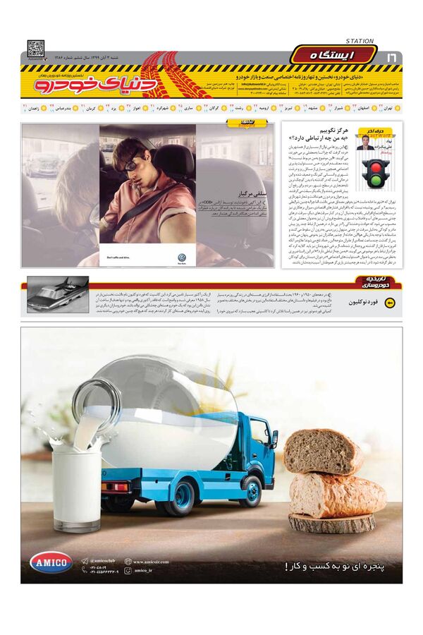 1286.pdf - صفحه 16