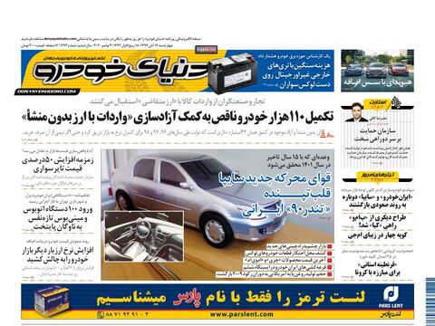 1293.pdf - صفحه 1
