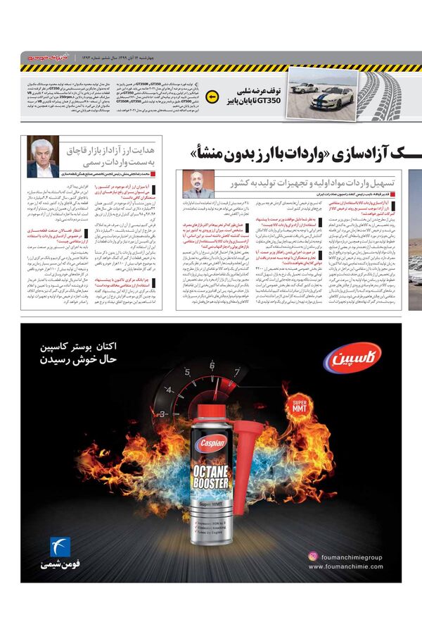 1293.pdf - صفحه 3