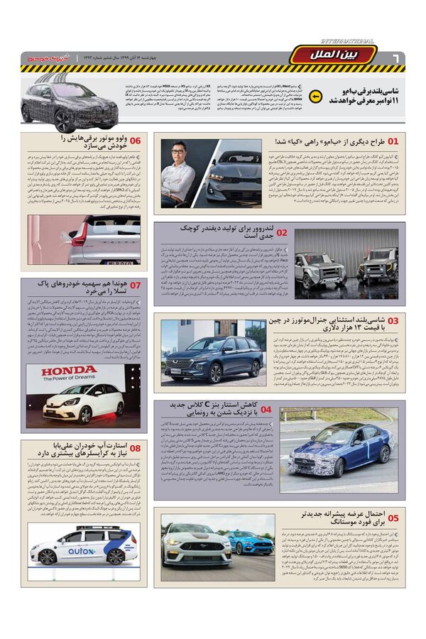 1293.pdf - صفحه 6