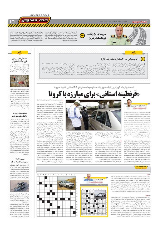 1293.pdf - صفحه 15