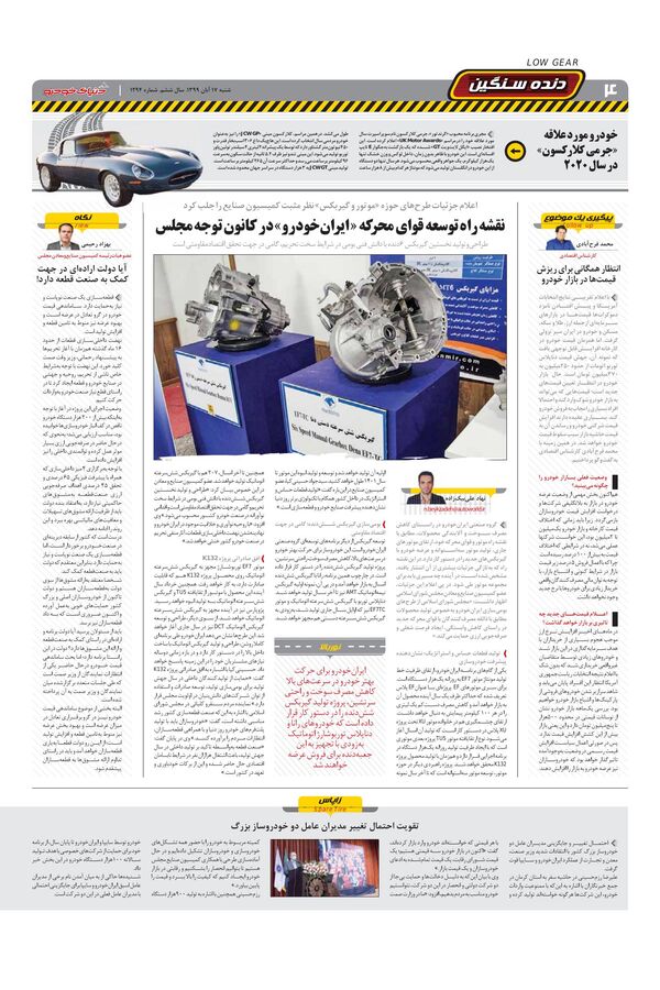 1294.pdf - صفحه 4