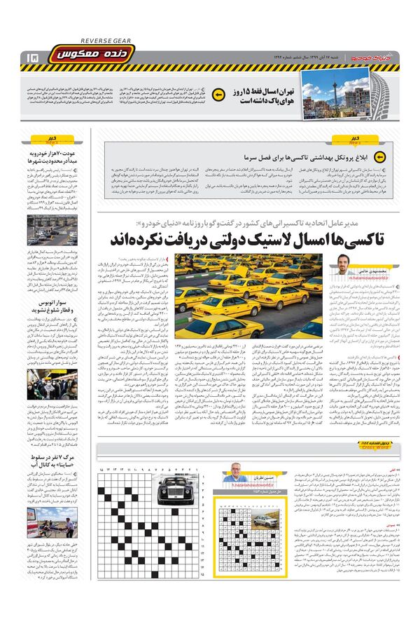 1294.pdf - صفحه 15
