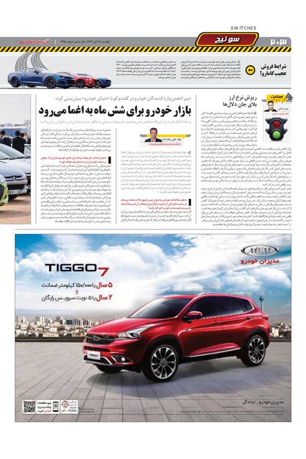1295.pdf - صفحه 2