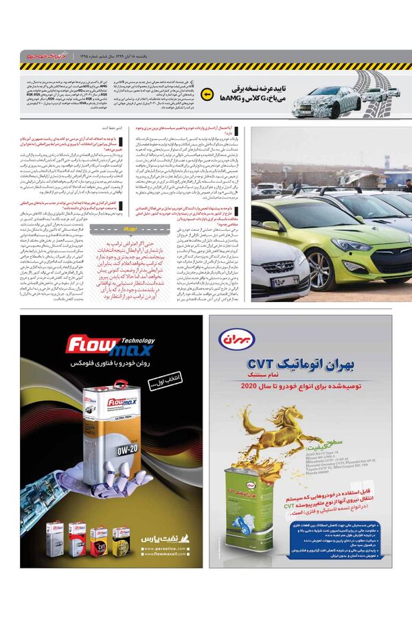 1295.pdf - صفحه 3