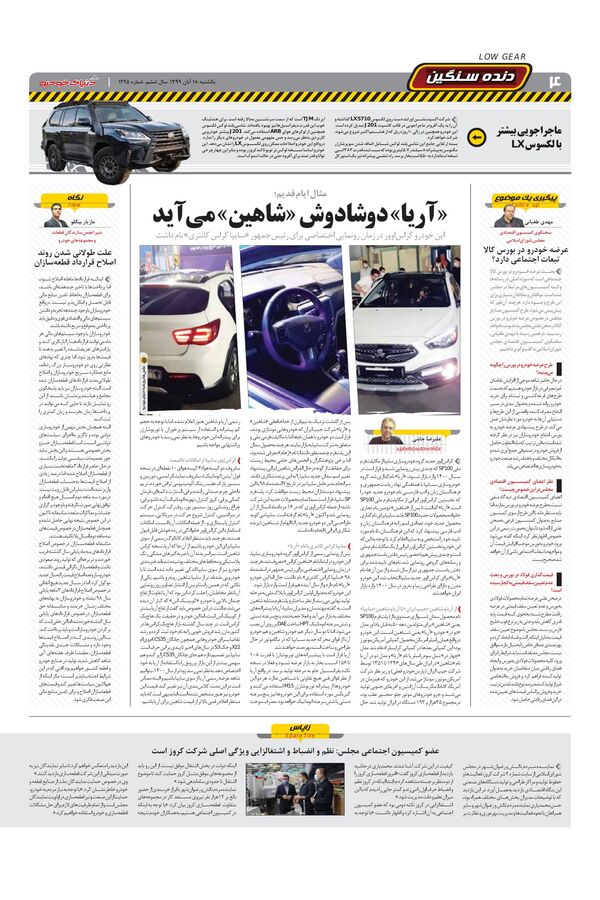 1295.pdf - صفحه 4