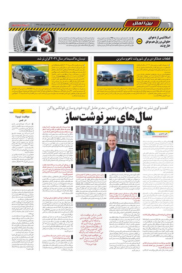 1295.pdf - صفحه 6