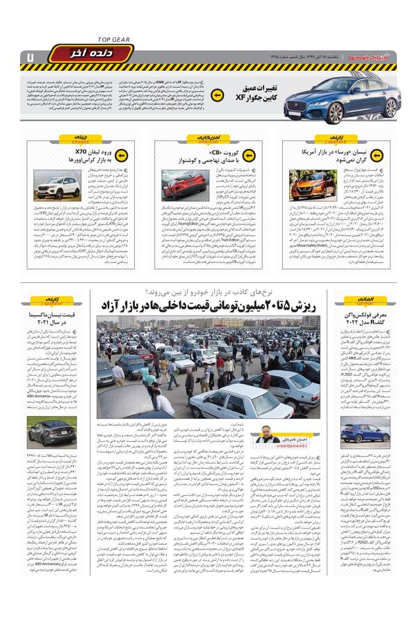 1295.pdf - صفحه 7
