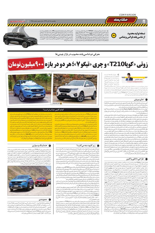 1295.pdf - صفحه 8