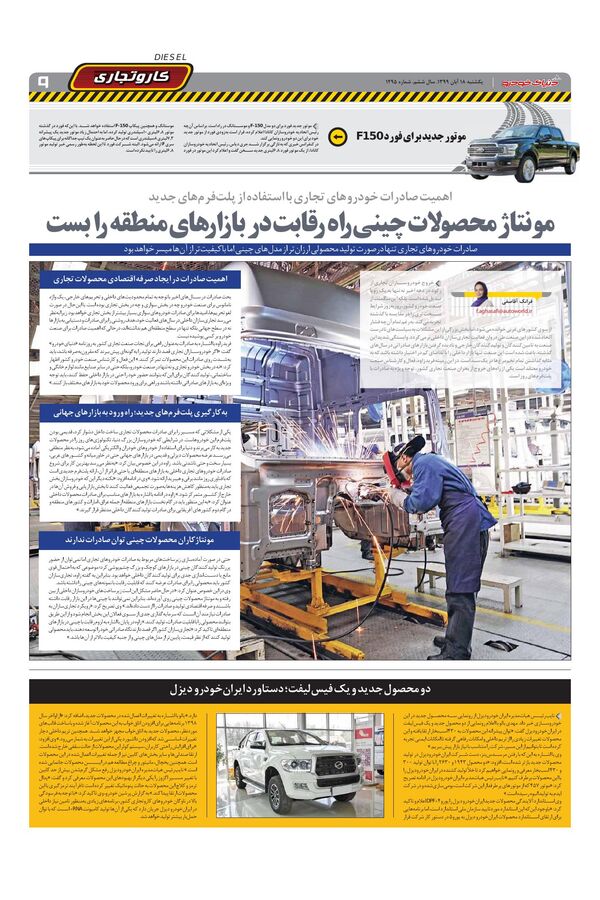 1295.pdf - صفحه 9