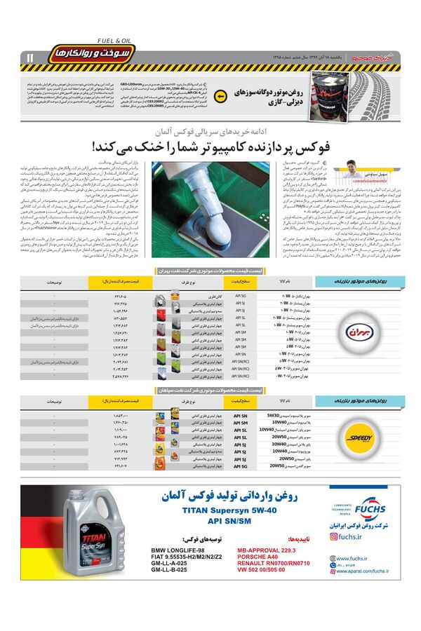 1295.pdf - صفحه 11