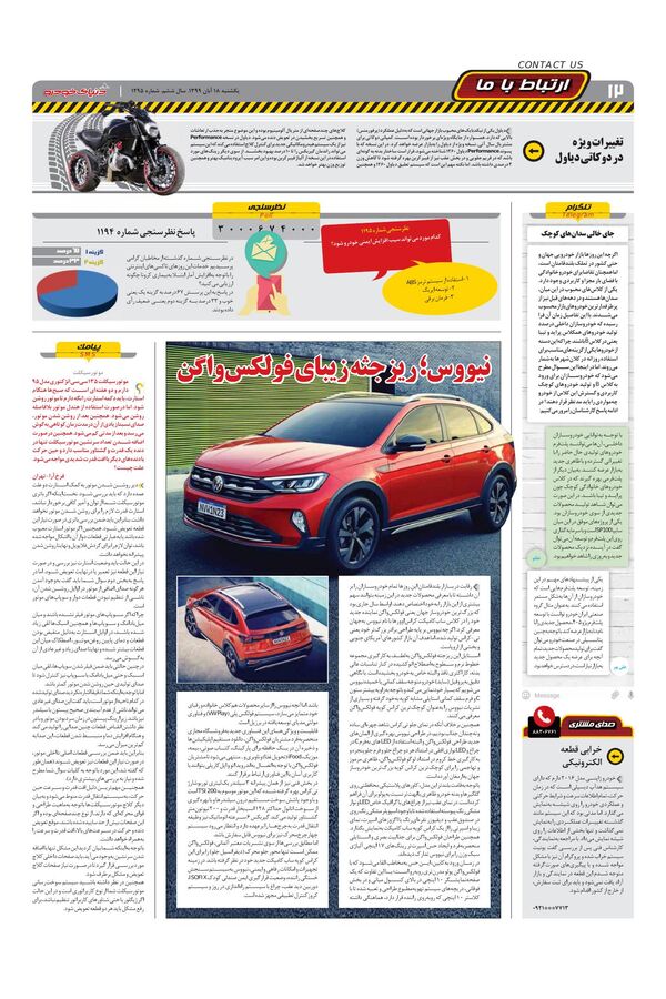 1295.pdf - صفحه 12