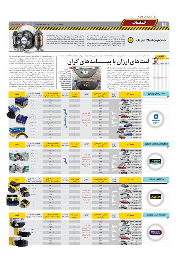 1295.pdf - صفحه 14
