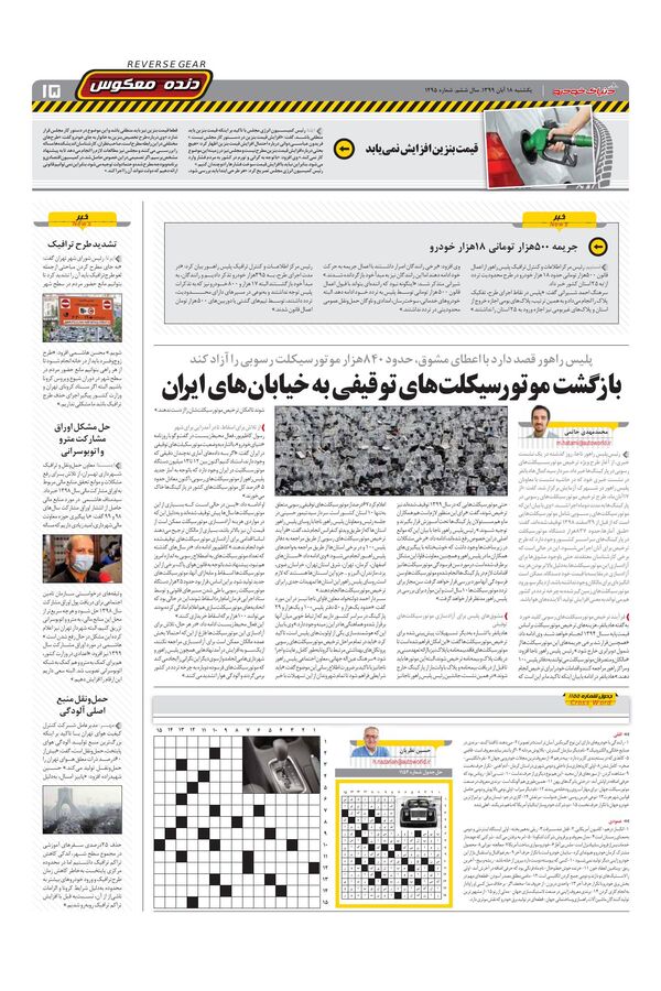 1295.pdf - صفحه 15